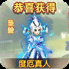 武道将魂-圣兽全免零氪版 1.5.10
