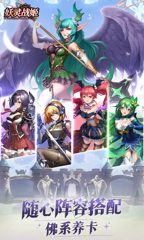妖灵战姬首续0.1折