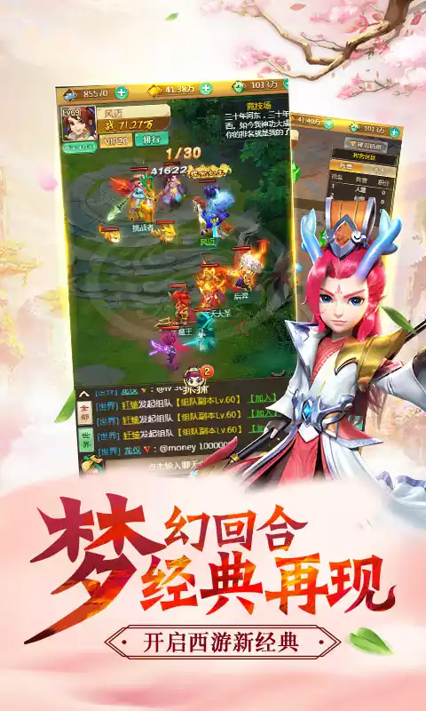 西游后传首续0.1折