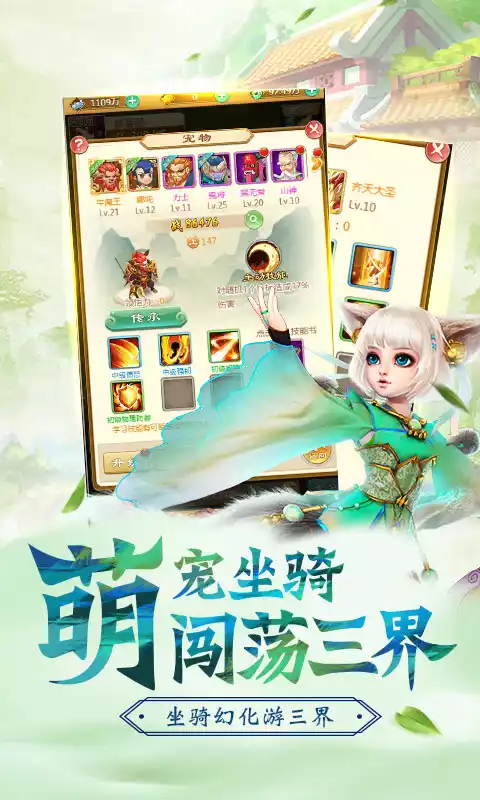 西游后传首续0.1折