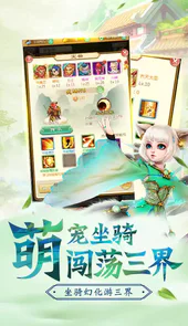 西游后传首续0.1折