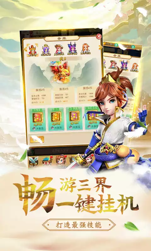 西游后传首续0.1折