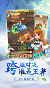 西游后传首续0.1折