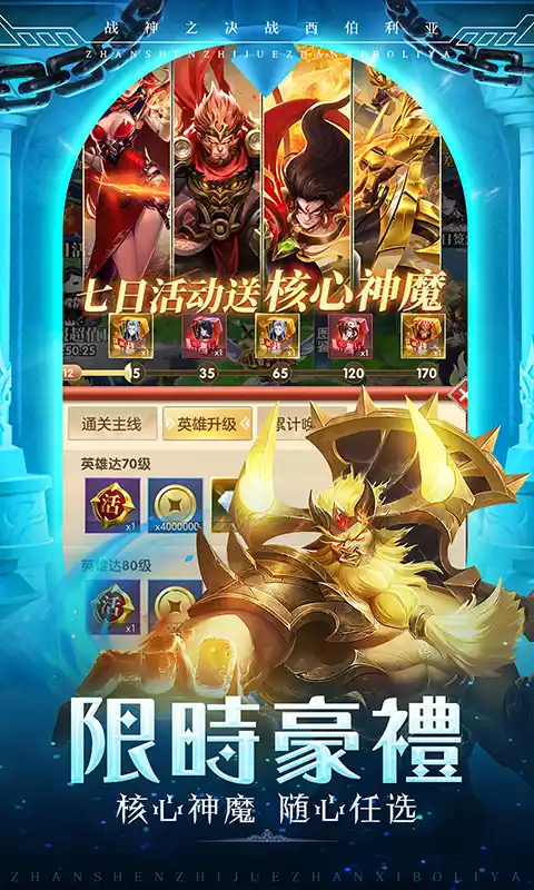 战神之决战西伯利亚