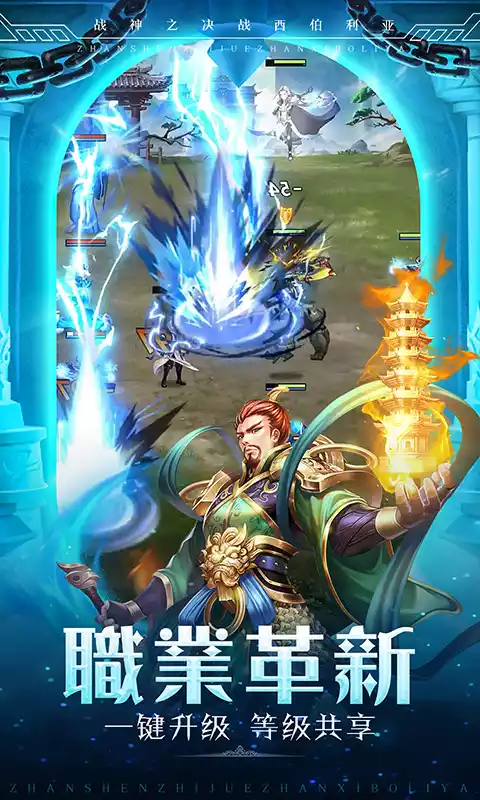 战神之决战西伯利亚