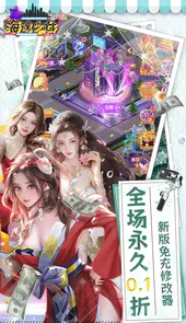 海魂少女首续0.1折