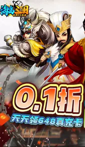 海岛三国online全将四圣兽0.1