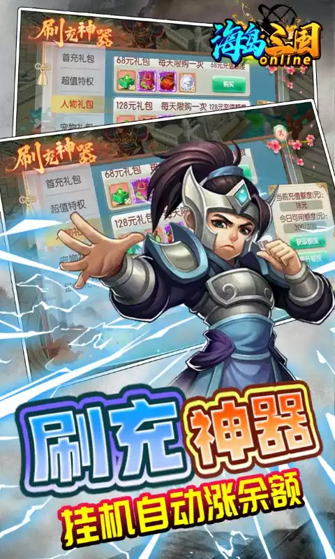 海岛三国online全将四圣兽0.1