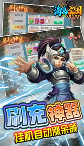 海岛三国online全将四圣兽0.1