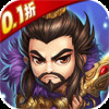 海岛三国online全将四圣兽0.1 3.0.56