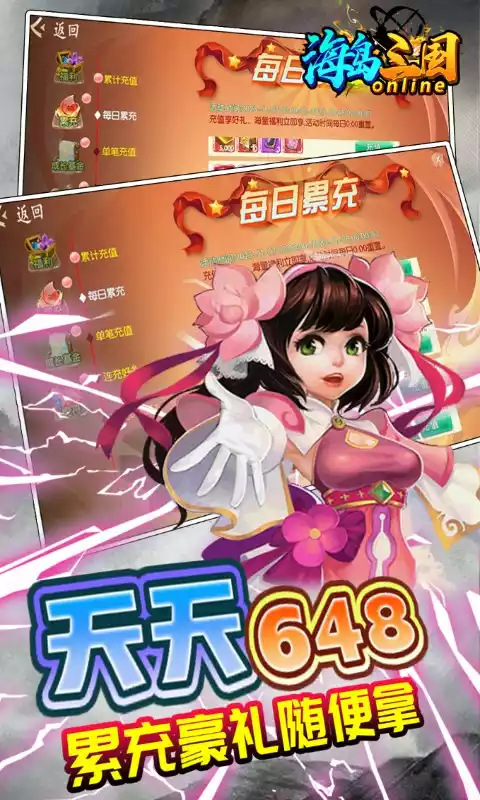 海岛三国online全将四圣兽0.1