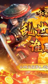 权霸天下(0.1折暴爽版)