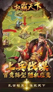 权霸天下(0.1折暴爽版)