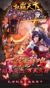 权霸天下(0.1折暴爽版)