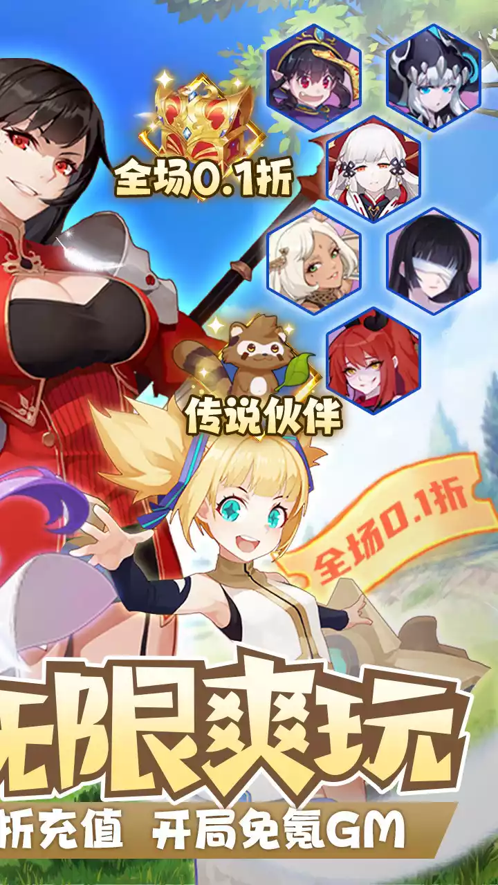 龙之力量(无限0.1折)