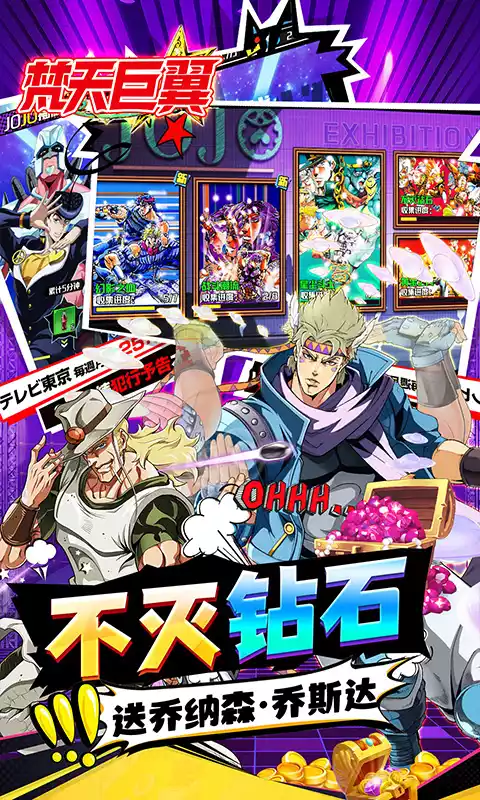 梵天巨翼(JOJO的奇妙冒险)