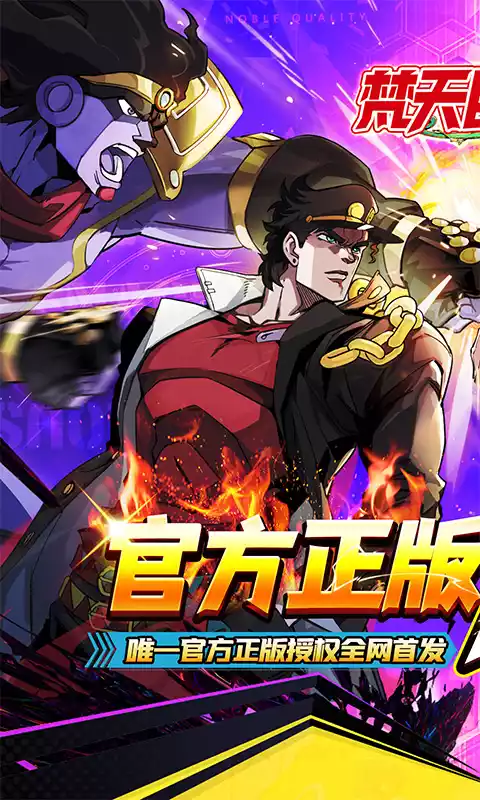 梵天巨翼(JOJO的奇妙冒险)