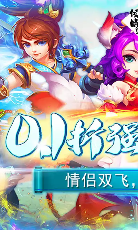 美人天下(0.1折白娘子传奇)