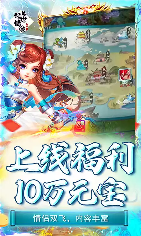 美人天下(0.1折白娘子传奇)