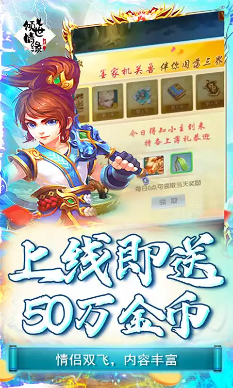 美人天下(0.1折白娘子传奇)