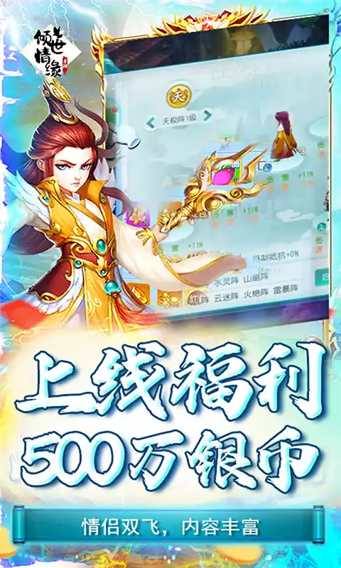 美人天下(0.1折白娘子传奇)