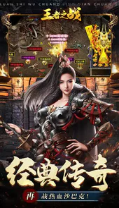 王者之战（老爷爆充送福利）