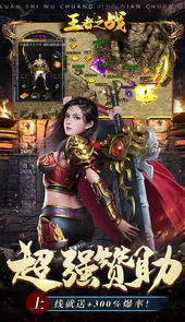 王者之战（老爷爆充送福利）