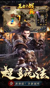 王者之战（老爷爆充送福利）