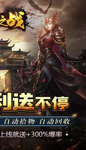 王者之战（老爷爆充送福利）