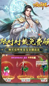太古神王（百万余额刷充器）