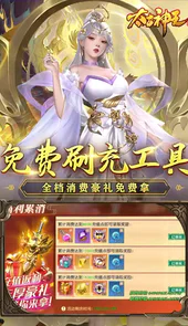 太古神王（百万余额刷充器）