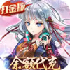 时之幻想曲余额无限代充 1.1.34
