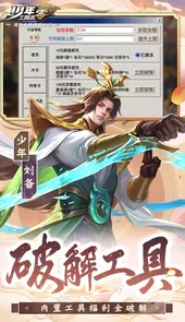 少年三国志零(送满星神将)