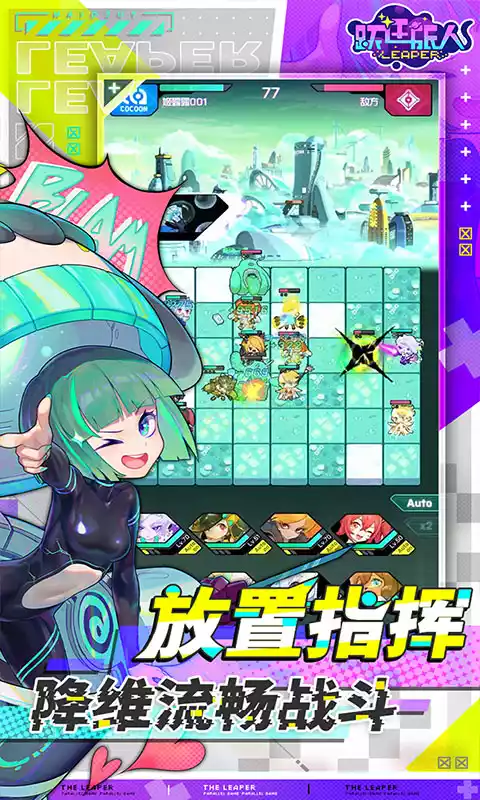 跃迁旅人(0.1折赛博朋克)