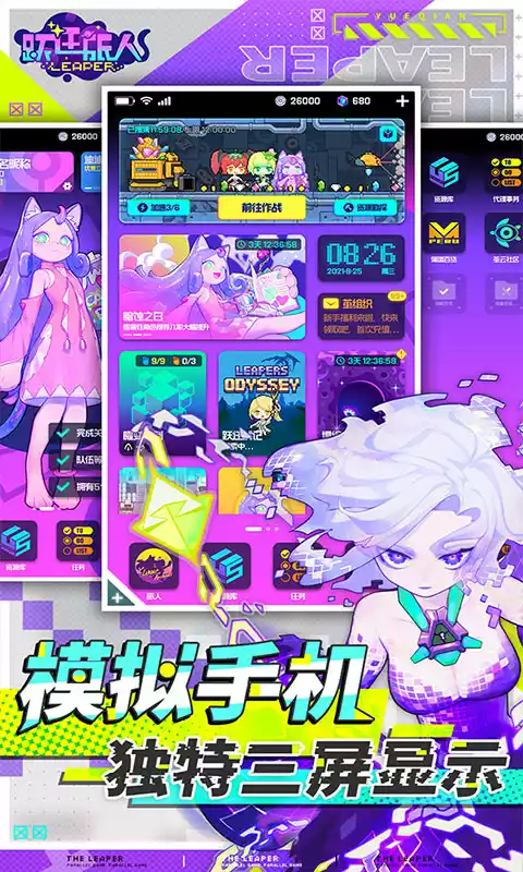 跃迁旅人(0.1折赛博朋克)