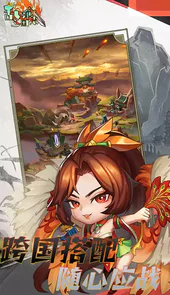 乱弹三国志H5