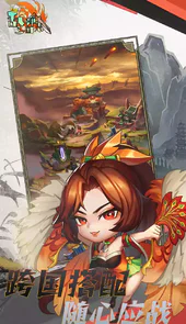 乱弹三国志（升级送连抽）