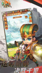 乱弹三国志（升级送连抽）