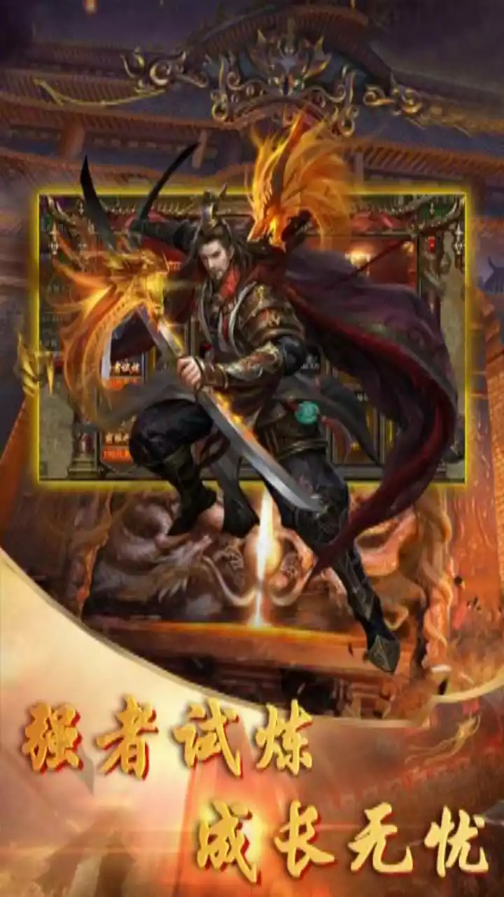 降魔传奇(0.1折降妖除魔)