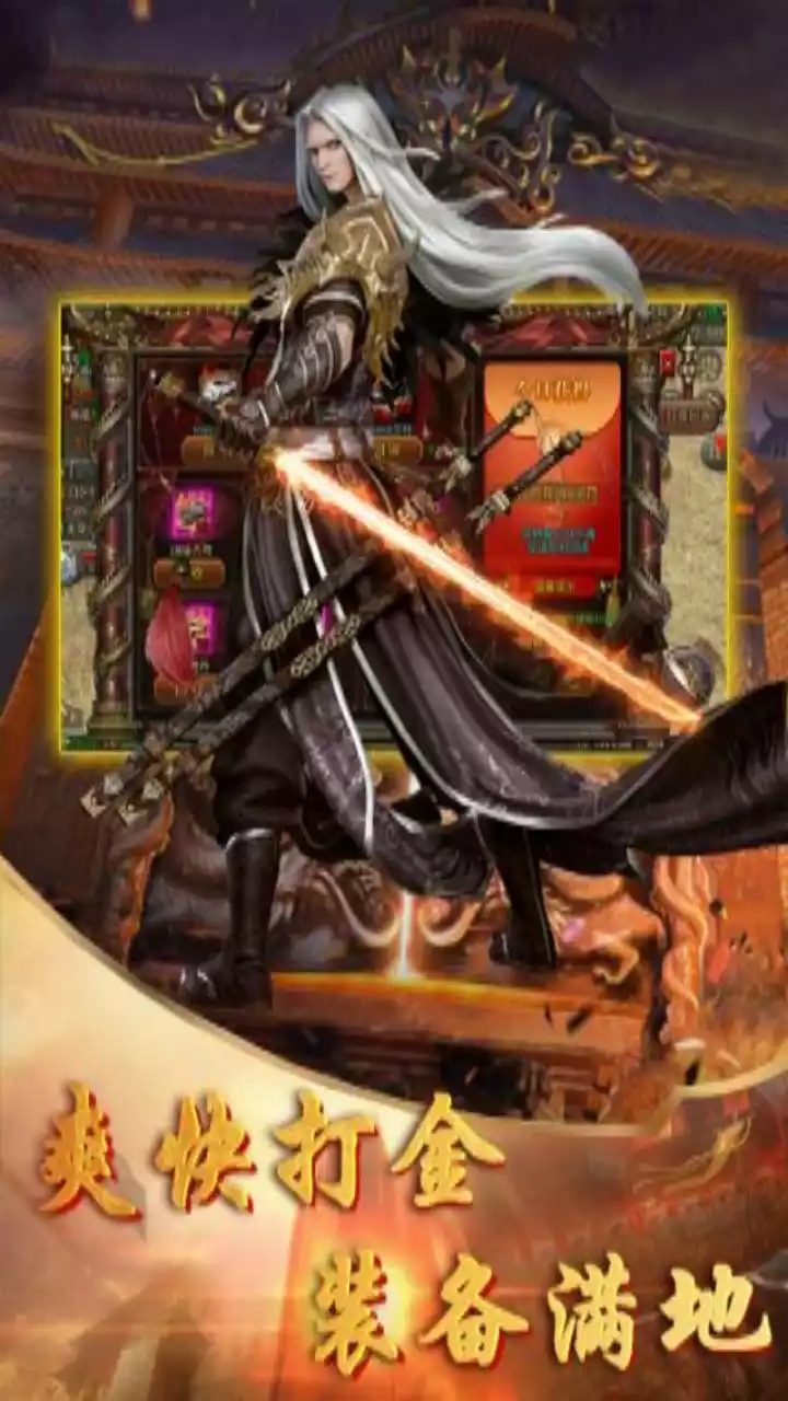 降魔传奇(0.1折降妖除魔)