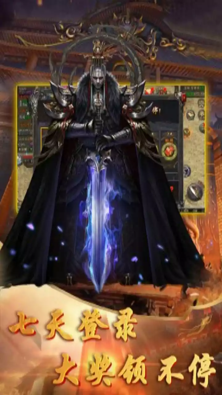 降魔传奇(0.1折降妖除魔)