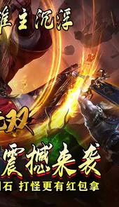 乱世无双（九阳亿万无限刀）