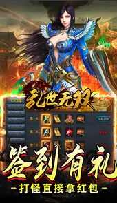 乱世无双（九阳亿万无限刀）