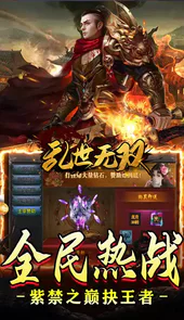 乱世无双（九阳亿万无限刀）