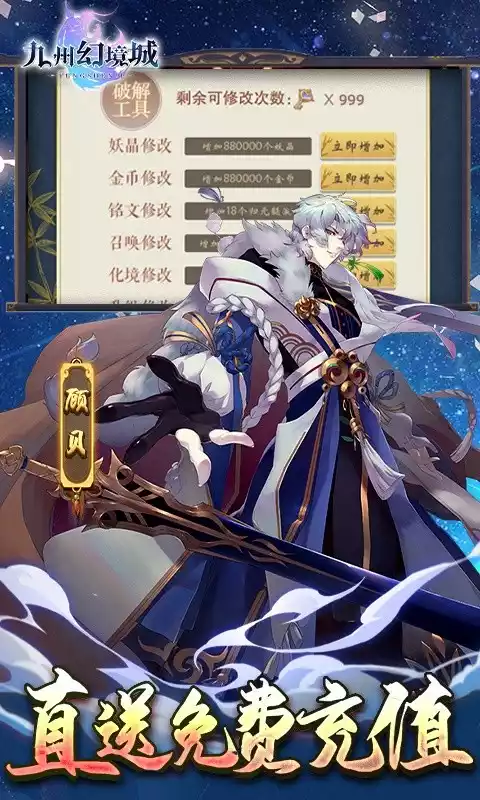 九州幻境城(余额无限提充)