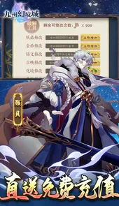 九州幻境城（余额无限提充）