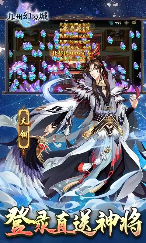 九州幻境城(余额无限提充)