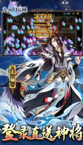 九州幻境城（余额无限提充）