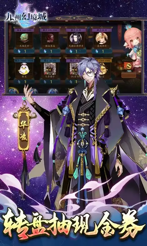 九州幻境城(余额无限提充)