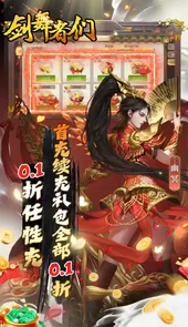 剑舞者们万充折扣版